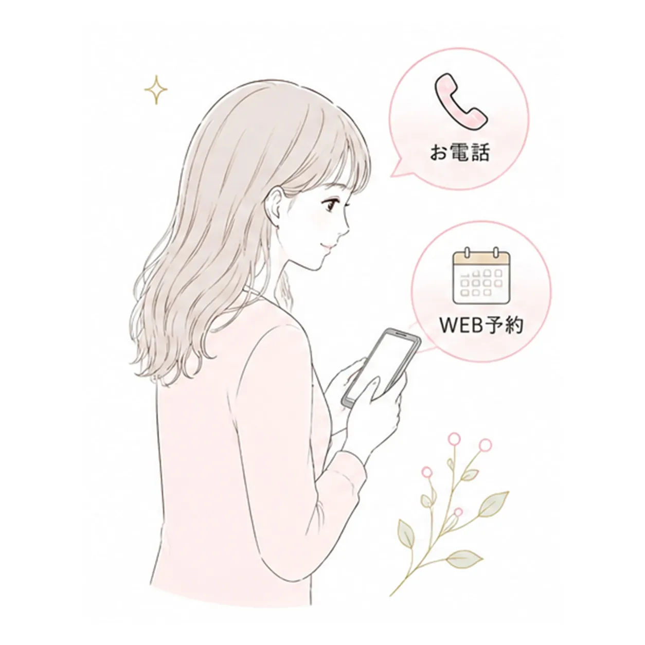 WEB予約